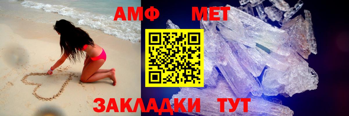 Амфетамин VHQ  АМФ  сайты даркнета состав  Вход с VPN  Тимашёвск 