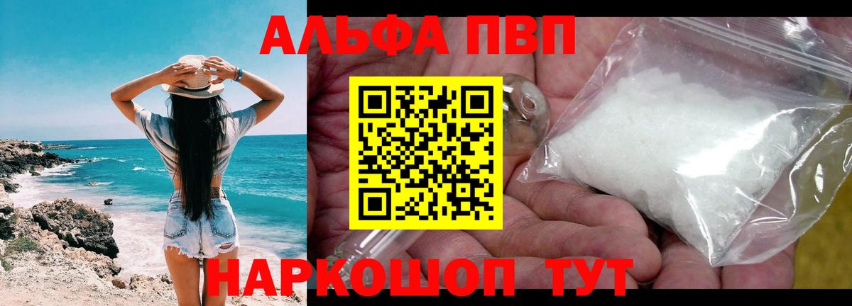 A-PVP мука Тимашёвск