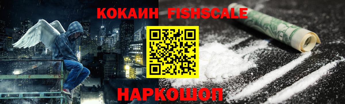 COCAIN 97% Тимашёвск