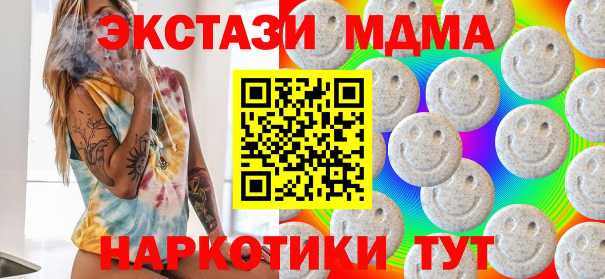 ЭКСТАЗИ 280мг  Ecstasy  Тимашёвск  Вход с VPN  Экстази 280мг 