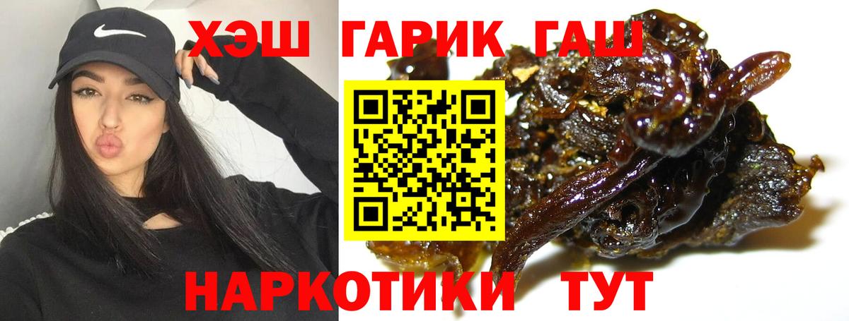 ГАШ гашик  ГАШИШ Ice-O-Lator  Тимашёвск  Гашиш  Вход с VPN 