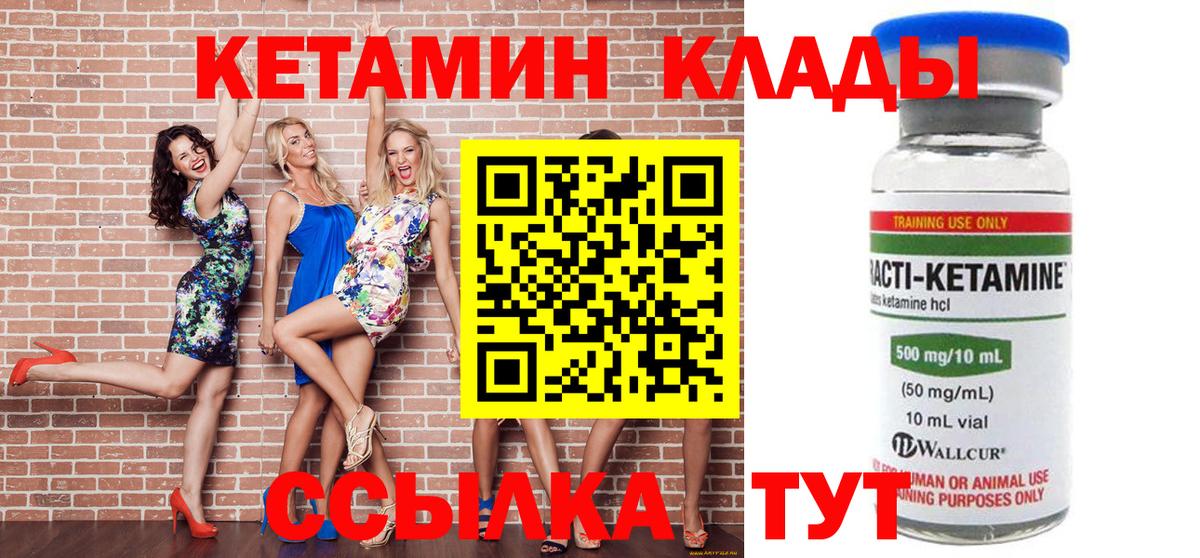 КЕТАМИН ketamine  Кетамин ketamine  Тимашёвск  Вход с VPN 