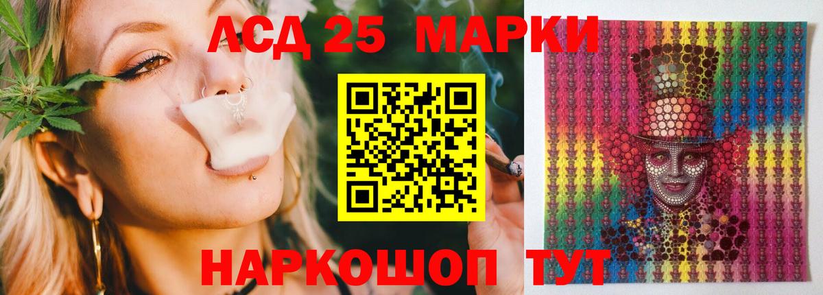 Лсд 25 экстази кислота  LSD-25 экстази кислота  Тимашёвск  Вход с VPN 