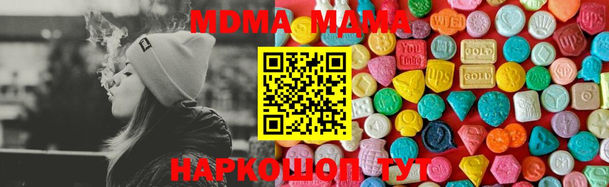 MDMA VHQ  МДМА кристаллы  MDMA  Вход с VPN  Тимашёвск 
