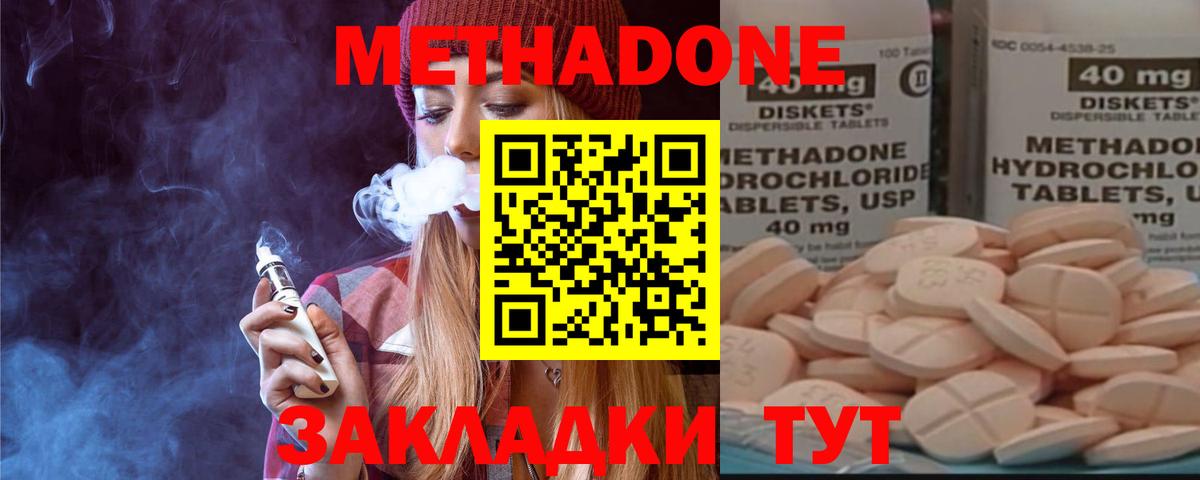 Тимашёвск  Метадон methadone  гидра онион  Вход с VPN 