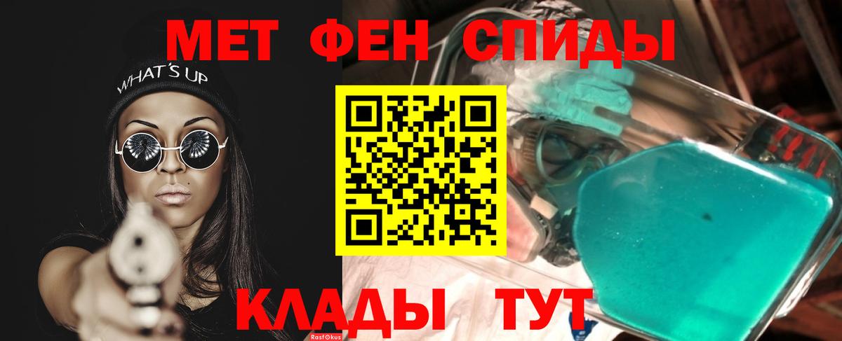 МЕТАМФЕТАМИН витя  Вход с VPN  МЕТАМФЕТАМИН  МЕТАМФЕТАМИН витя  Тимашёвск 