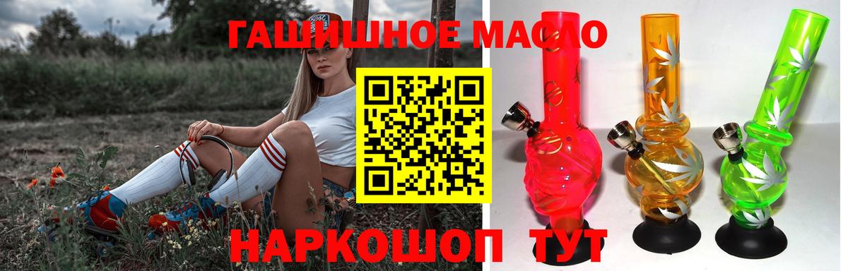 Дистиллят ТГК гашишное масло Тимашёвск